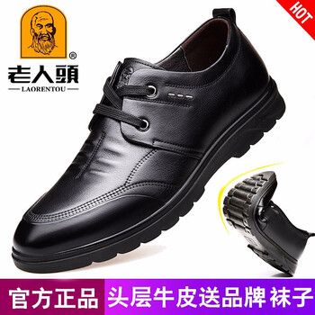 老人頭（LAORENTOU）男士黑色 41