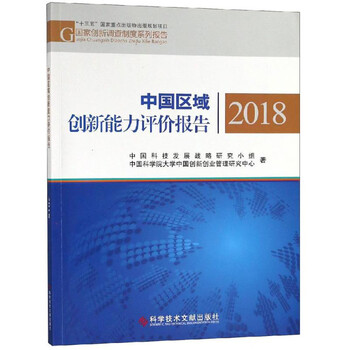 中國創(chuàng)新