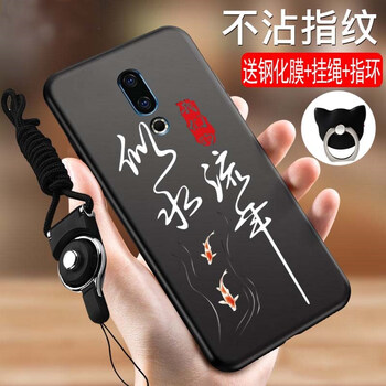 元元吉吉 魅族16 手機(jī)殼/保護(hù)套