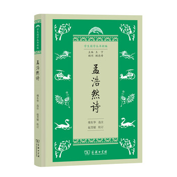 學(xué)生國學(xué)叢書新編