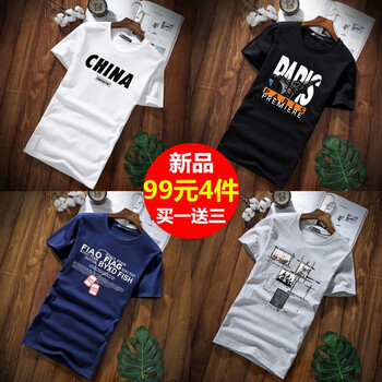 奧莫森（aomosen） 短袖 男士T恤 套餐1：CHINA白+斜塔黑+項(xiàng)鏈藍(lán)+四邊格灰 