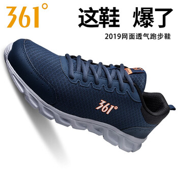 時(shí)尚男士跑鞋，讓你舒適又自在
