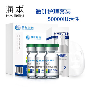 海本（HAIBEN）套裝/禮盒曬后修復(fù)，舒緩鎮(zhèn)靜，保濕，補(bǔ)水