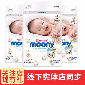 尤妮佳正品包裝