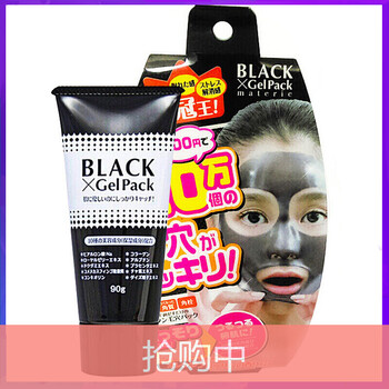 BLACK GelPack面膜控油平衡，細(xì)致毛孔，補(bǔ)水保濕，清潔，舒緩修復(fù)，美白淡斑