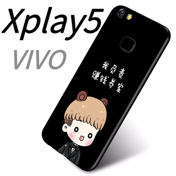 幻璽 vivo Xplay5 手機殼/保護套