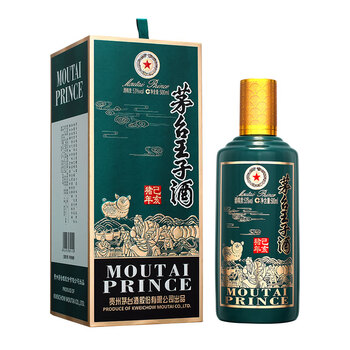 茅臺生肖酒500