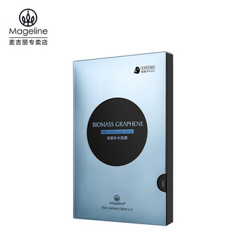 美白補(bǔ)水面膜正品包郵