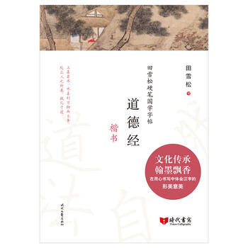 硬筆字帖楷書