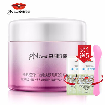 臻品面膜女補水