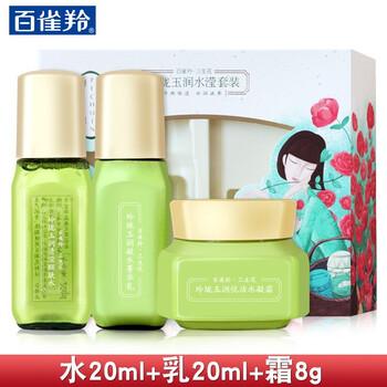 百雀羚全套護膚品
