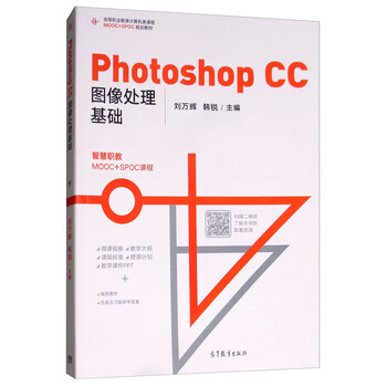 photoshop圖像處理