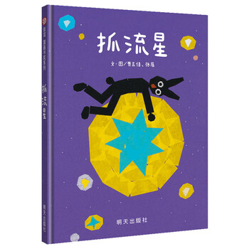 信誼圖畫書獎