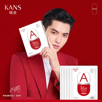 韓束（KAN’S）面膜補(bǔ)水保濕，舒緩修復(fù)，提亮膚色