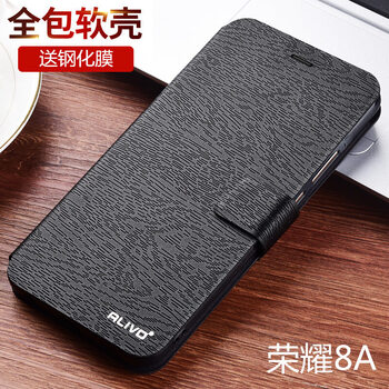 華為榮耀8皮套