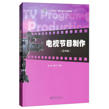 電視廣播學(xué)