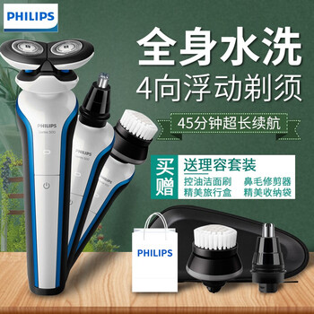 電動迷你剃須刀
