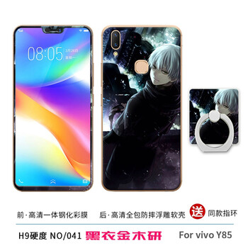 首基艾派（SHOUJIAIPAI） vivoy85/A/L 手機(jī)殼/保護(hù)套