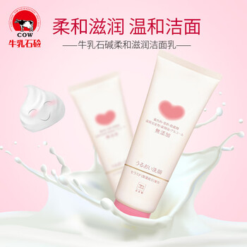 牛乳石鹼潔面乳 110g