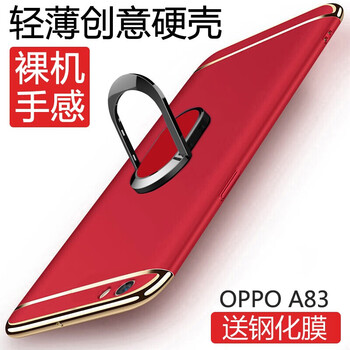 洛水 oppoA83、A3/A1 手機殼/保護套