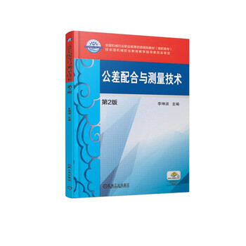 測(cè)量技術(shù)