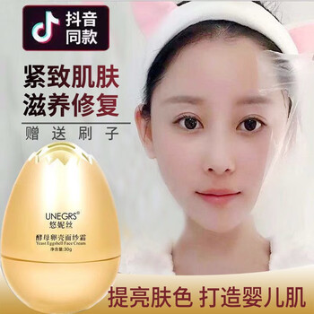 MAYCREATE面膜控油平衡，補(bǔ)水保濕，細(xì)致毛孔，提拉緊致，提亮膚色