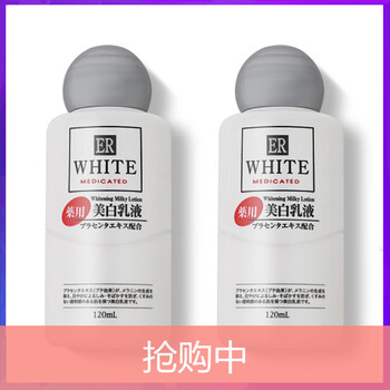 胎盤(pán)素護(hù)膚品