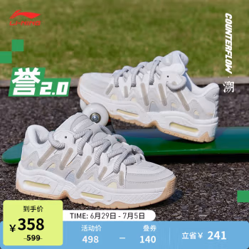 李宁CF溯-誉2|板鞋男女休闲鞋2023新款低帮厚底透气经典运动鞋 云雾白/南极灰/硬币灰(177款)-1 42