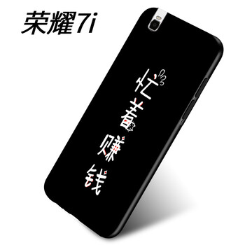 幻璽 榮耀7i 手機(jī)殼/保護(hù)套