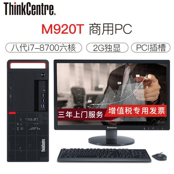商用臺式電腦，讓你暢快淋漓