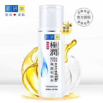 曼秀雷敦美白化妝水