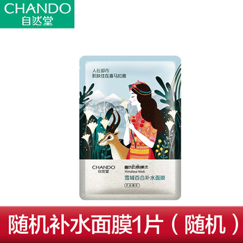 熬夜皮膚干燥，睡眠面膜來救場(chǎng)