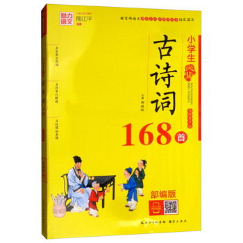 小學生必背古詩詞