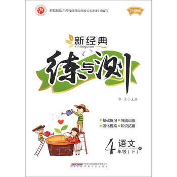 新經(jīng)典