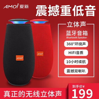 夏新（AMOI）  音箱/音響 睿智黑【HIFI音質(zhì)+震撼低音+360°環(huán)繞聲】
