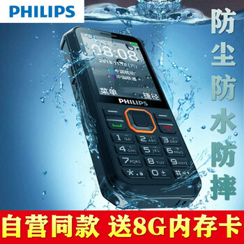 防水手機(jī)老人手機(jī)