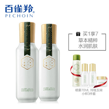 百雀羚美白補(bǔ)水套裝
