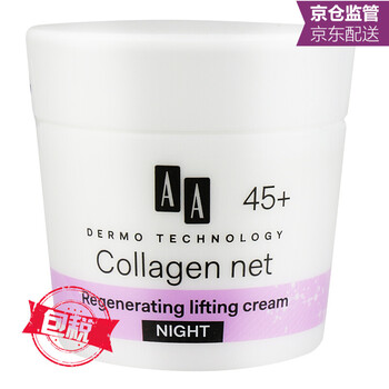 AA乳液/面霜細(xì)致毛孔，抗皺，滋潤，保濕