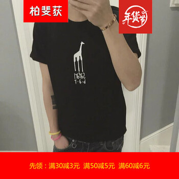 尊尚鳥（ZunshangniaO） 短袖 男士T恤 小鹿黑 