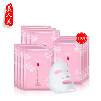 美人關(guān)面膜控油平衡，清潔，細(xì)致毛孔，補水保濕，提亮膚色