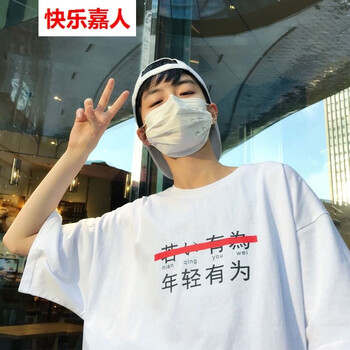 快樂嘉人 五分袖 男士T恤 白色114 