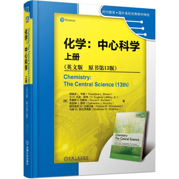 化學(xué)書