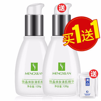 正品嫩白洗面奶