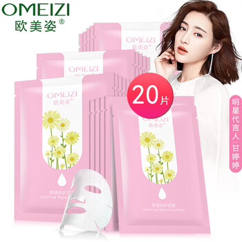 歐美姿（OMEIZI）面膜控油平衡，細(xì)致毛孔，補(bǔ)水保濕，清潔，提拉緊致，提亮膚色
