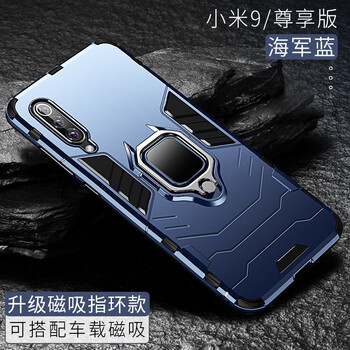 創(chuàng)戴 小米9 手機殼/保護套