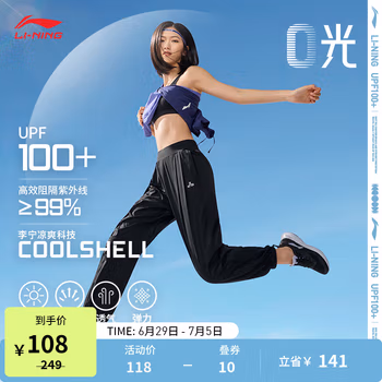 李宁0光卫裤丨女士2023新款透气防晒凉爽冰丝宽松长裤子运动裤 【束脚款】黑色(542款)-4 M