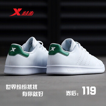 特步（XTEP）跑步鞋白綠 42