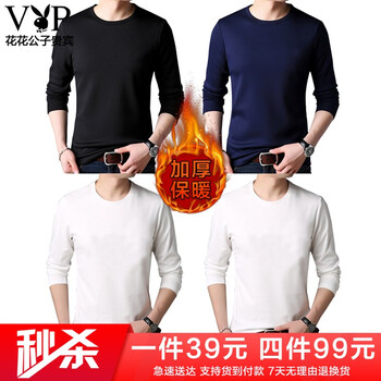 奧帝倫（aodilun） 長袖 男士T恤 純T白+白+黑+藏青 