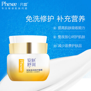 油性皮膚保濕面膜