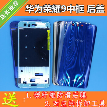 華為榮耀+電池蓋